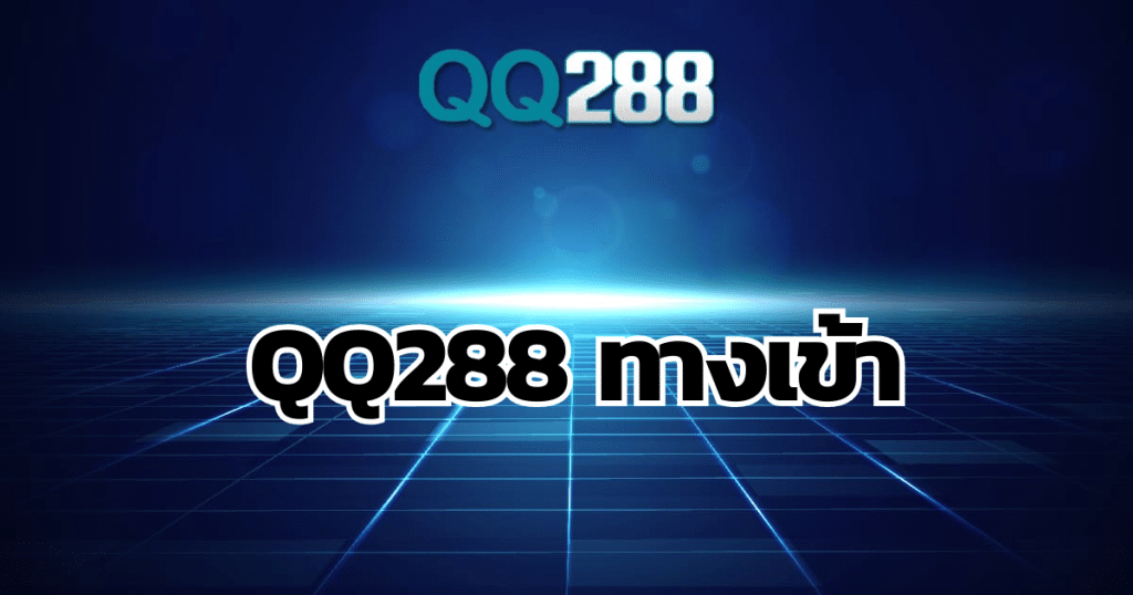 qq288-enter