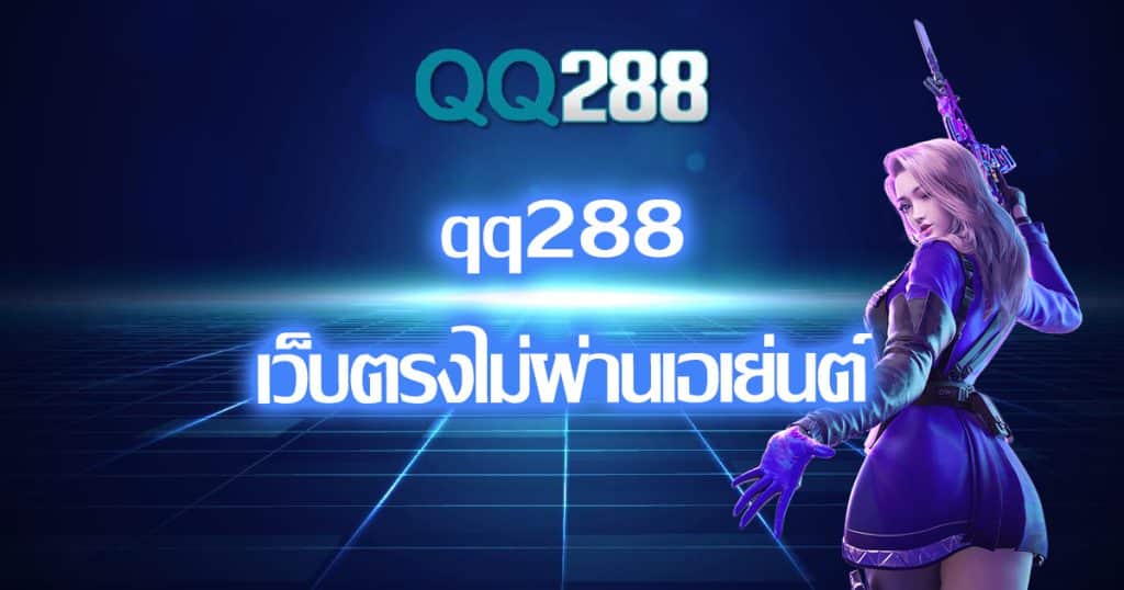 qq288-webdirect-no-pass-agent